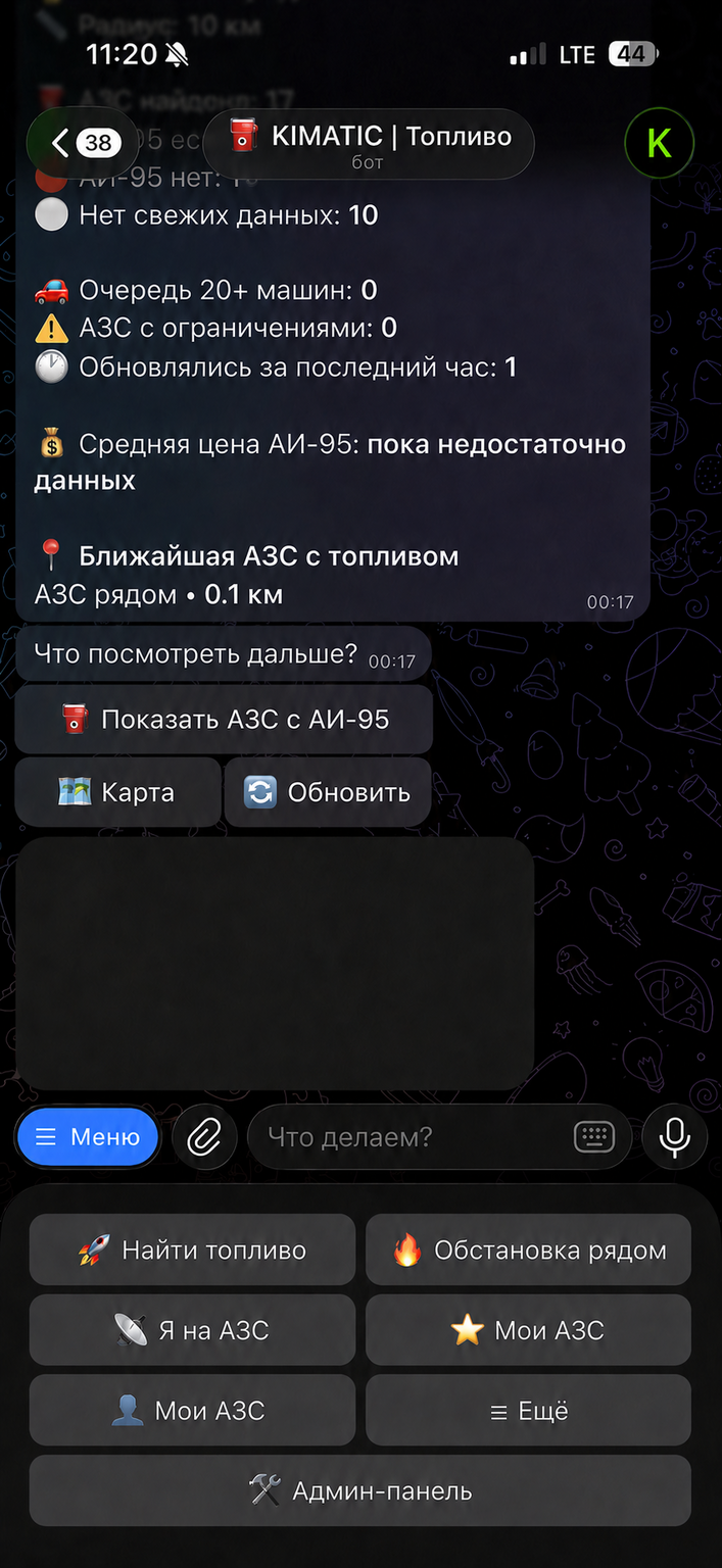Бот для поиска топлива