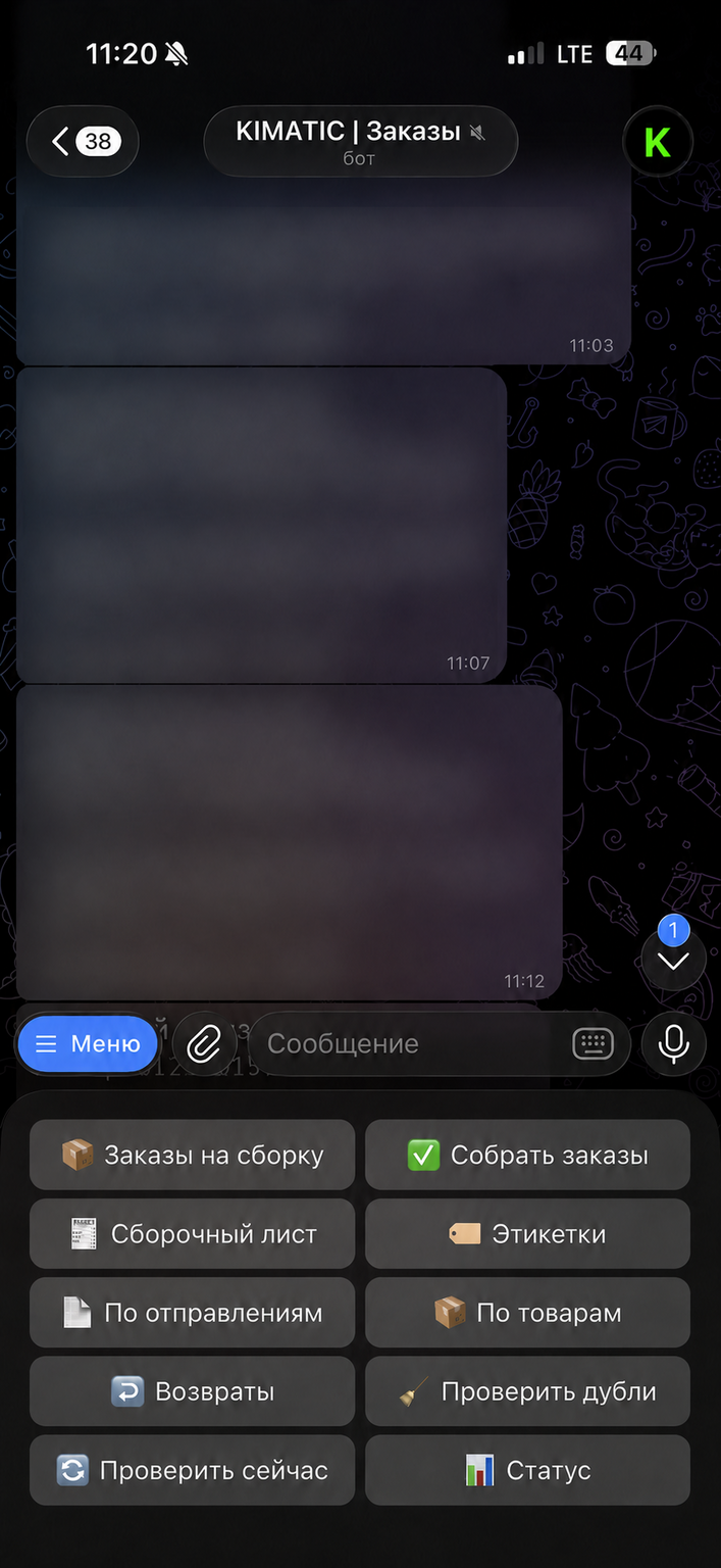 Telegram-бот автоматизации заказов маркетплейса